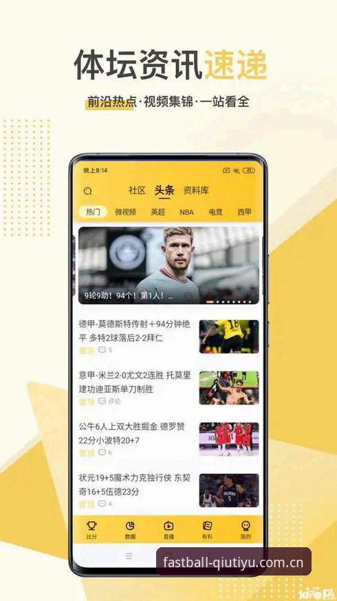 资深用户分享球速体育赛事数据手机版避坑实战经验，这些坑你别再踩了