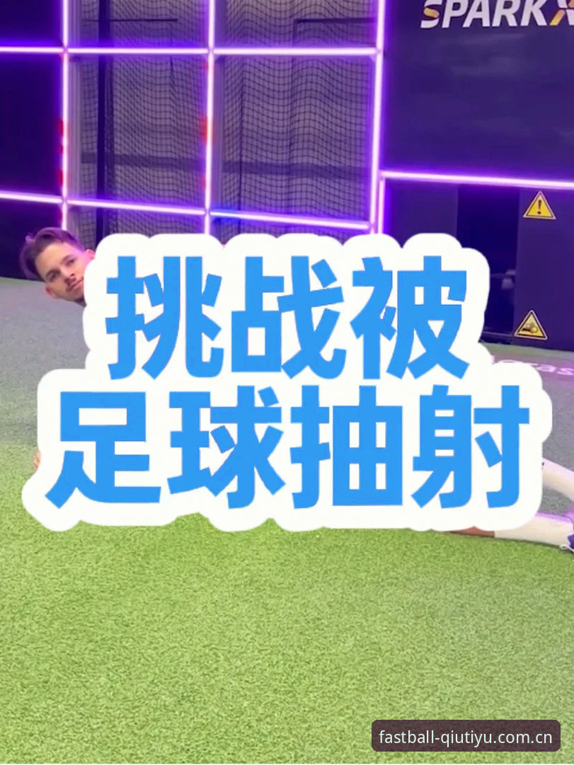 球速体育中文版收藏夹怎么样？从使用体验到功能逻辑的深度分析