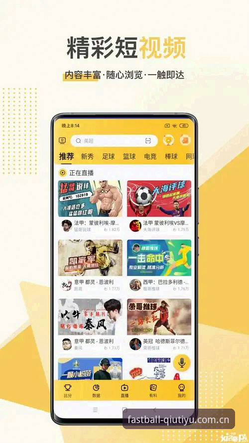 球速体育手机版体验深度分析：从0.3秒推送说起，聊聊备用网址那些事